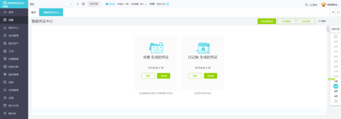 山東高平稅務系統軟件開發助力稅收征管現代化