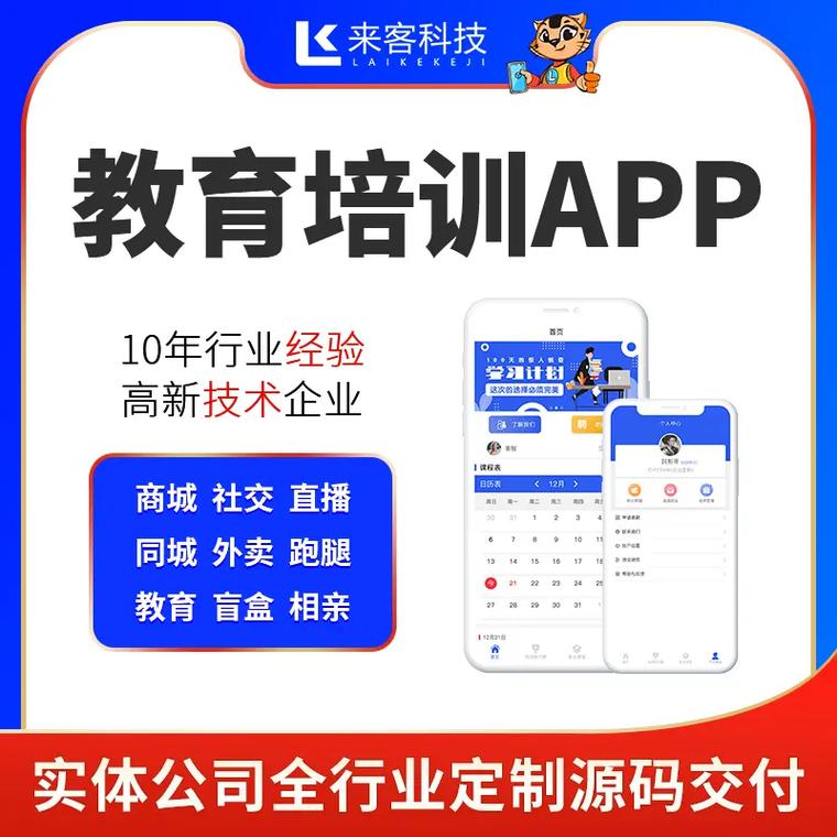 專注軟件開發(fā)，引領(lǐng)行業(yè)創(chuàng)新——記山東來客科技的卓越實(shí)踐